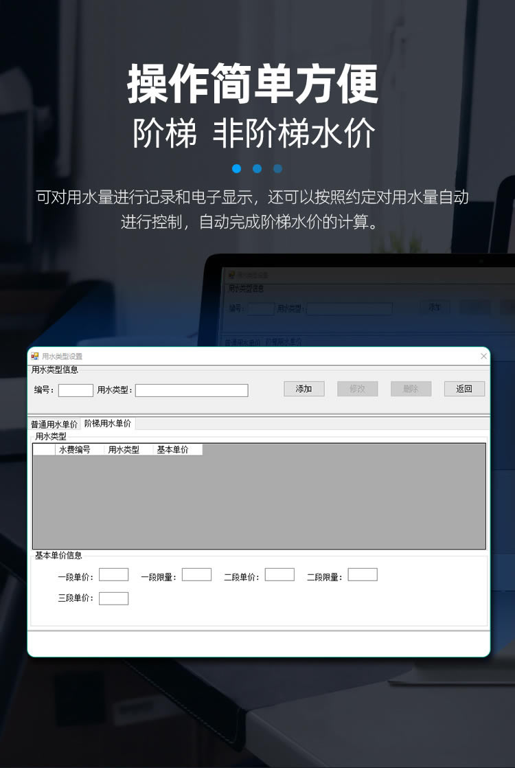 智能預付費尼龍水表