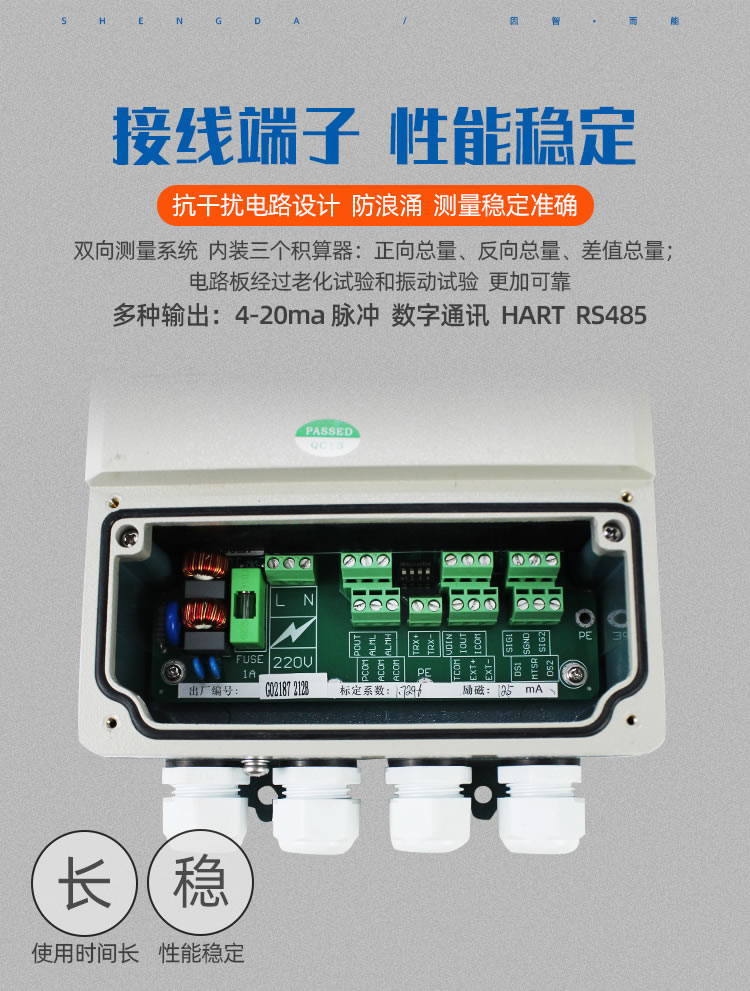 WPD水平螺翼式水表