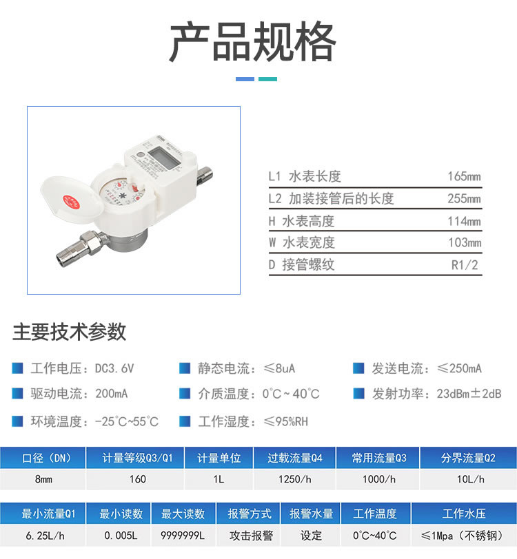 容積式直飲水遠(yuǎn)傳水表