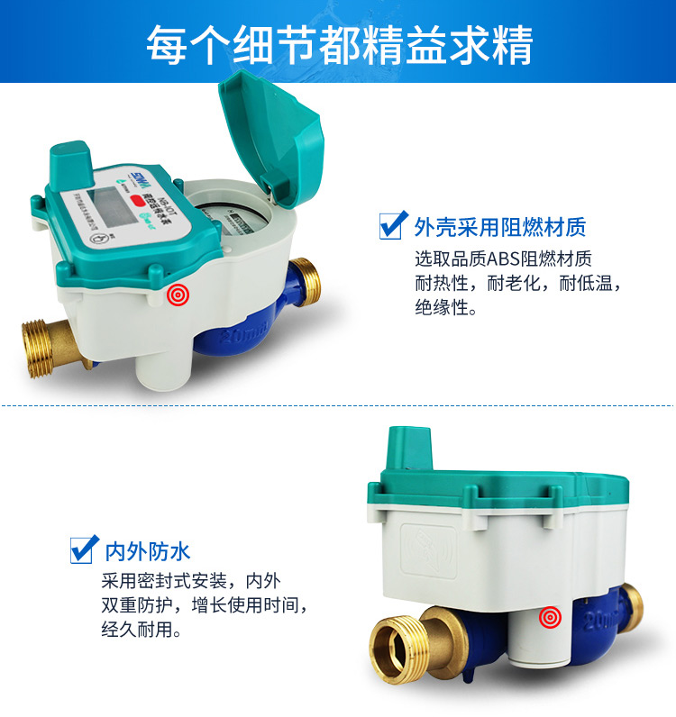 IC卡物聯網水表