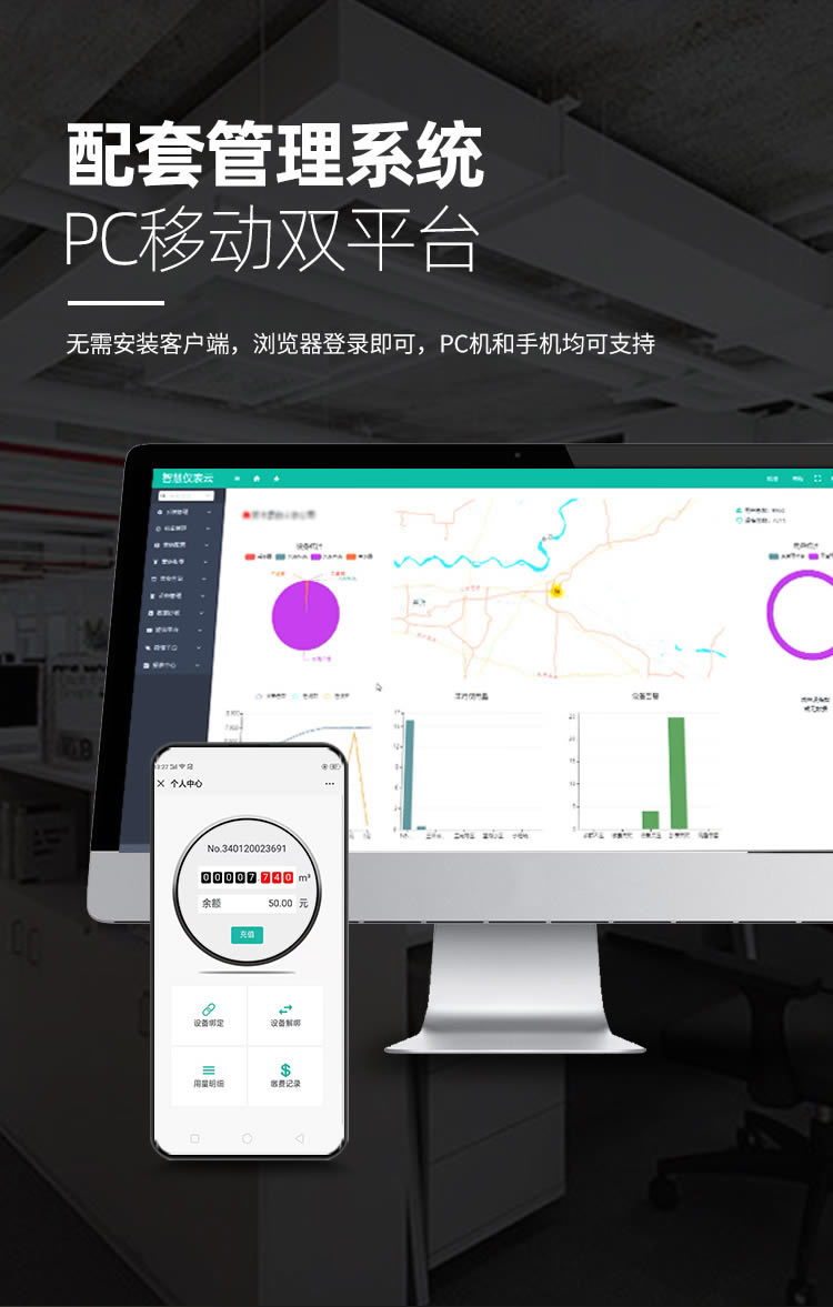 NB遠傳WS垂直螺翼式冷水表