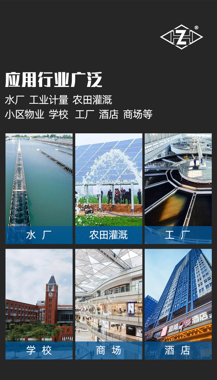 IC卡大口徑預付費水表