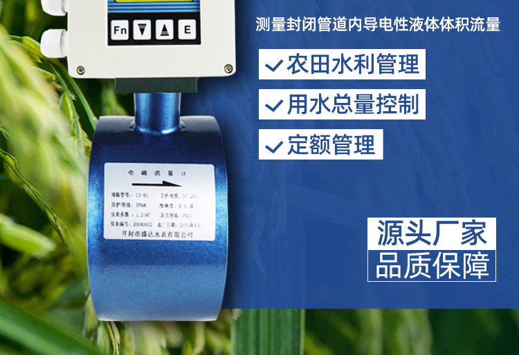 農灌夾持式電磁流量計