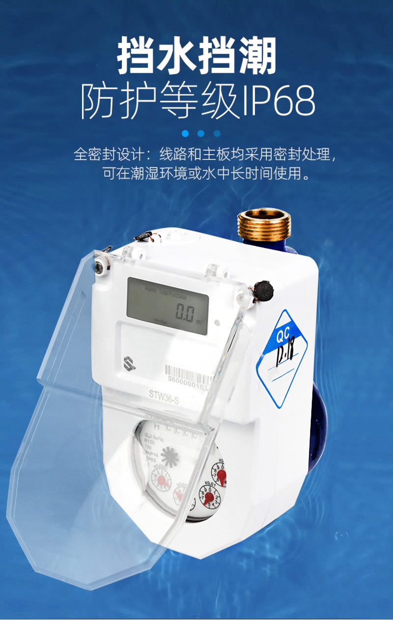 stsyts預付費一體式水表