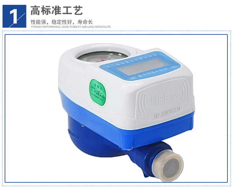 為何要維護IC卡藍牙水表?該怎么維護? 為何要維護IC卡藍牙水表?該怎么維護?