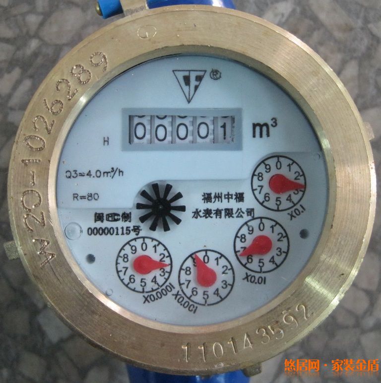 數字水表